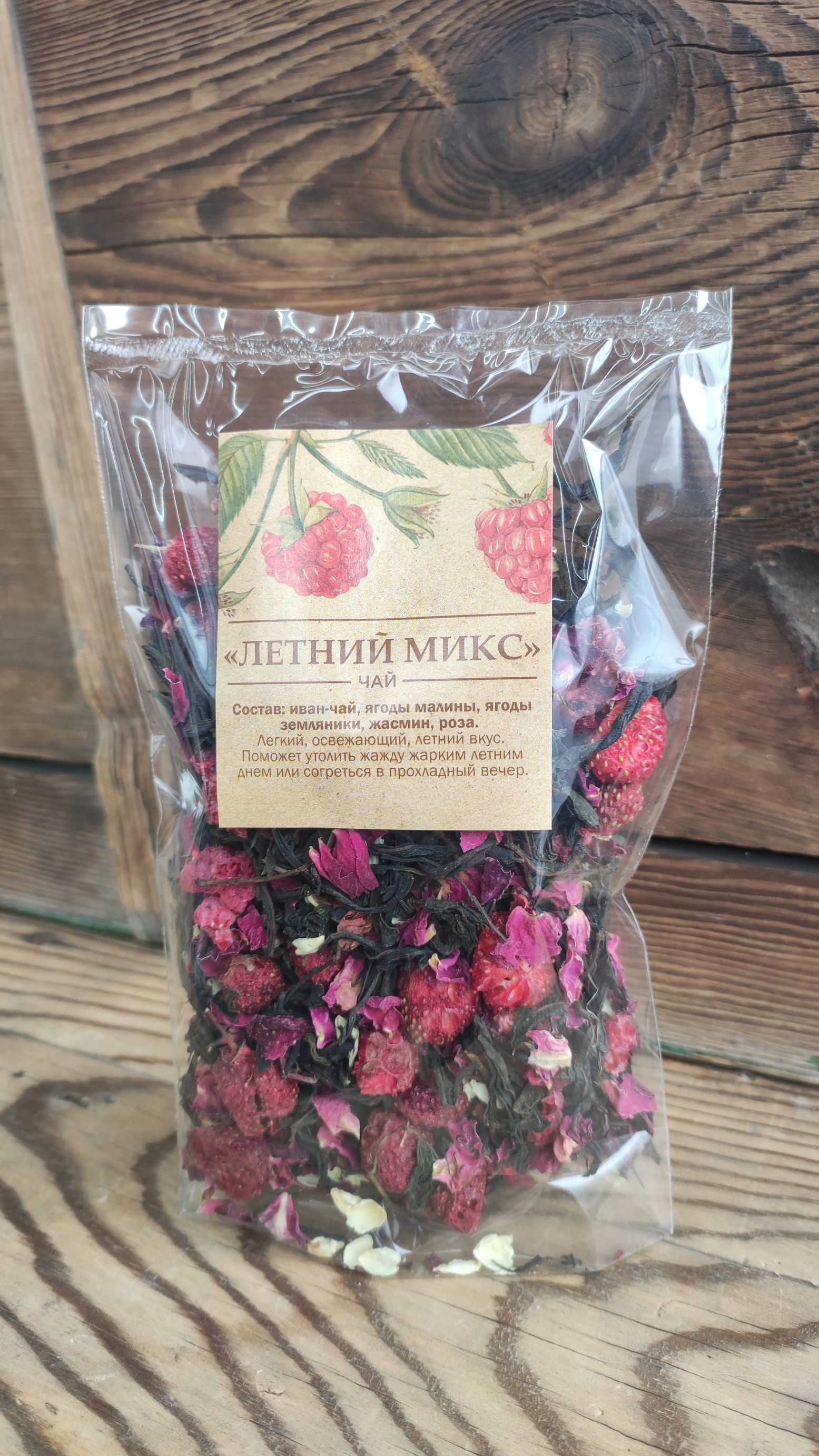 "Летний микс" чай