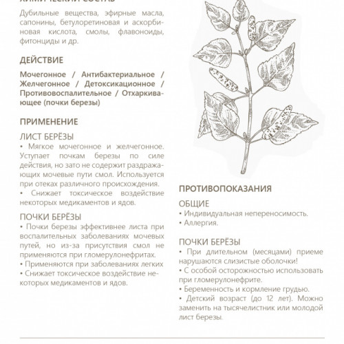 Травы июня